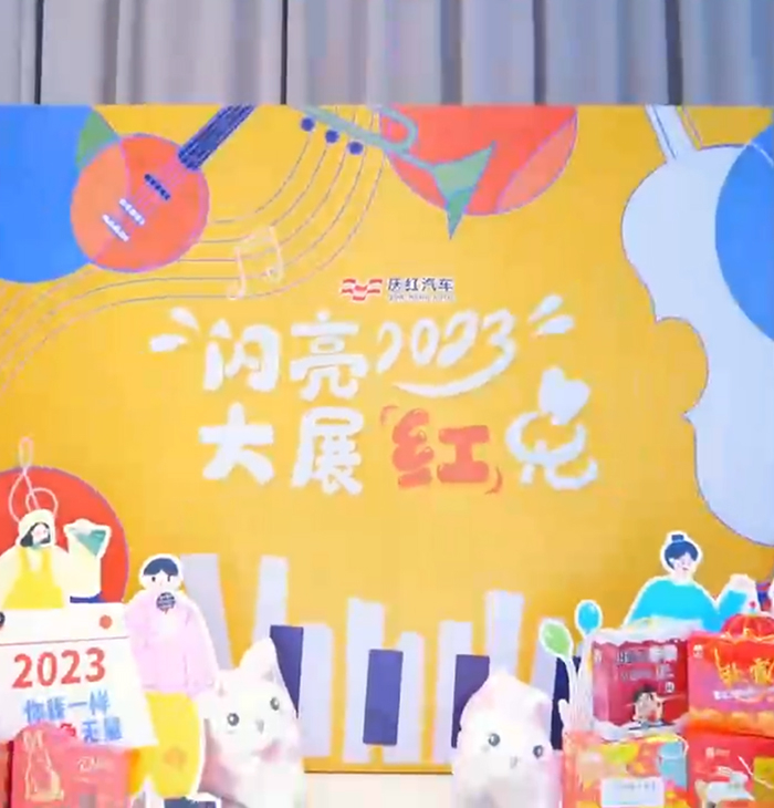 轰趴年会